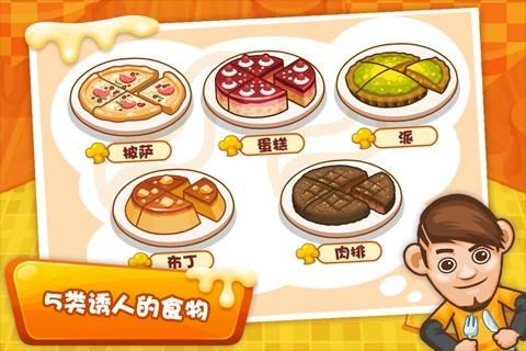 美味海洋下载鲨鱼版_8