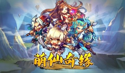 仙圣奇缘版下载_6