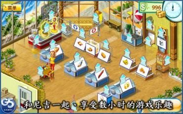 疯狂超市旅行下载安装_4