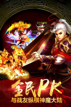仙魔传游戏大全_2