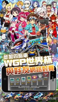 梦幻驱车游戏大全_4