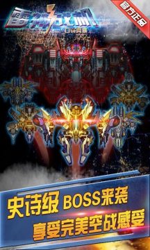 雷神之锤冠军对决游戏大全_7