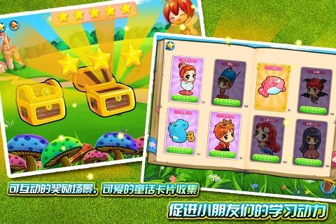 宝宝数学游戏app_3