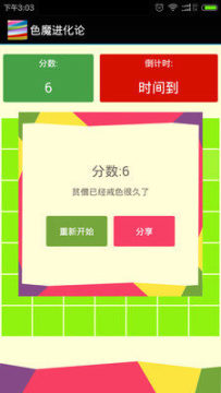 贪吃蛇进化的游戏下载_0