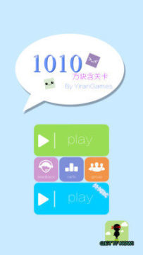 1010方块含关卡版下载_8