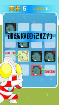 奥特曼和怪兽的游戏_6