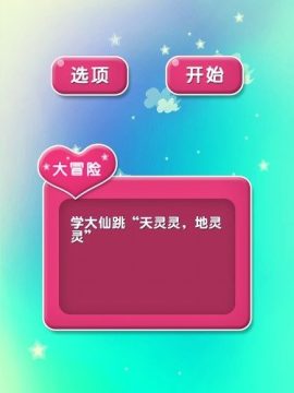 我流鼻血发自真心游戏大全_2