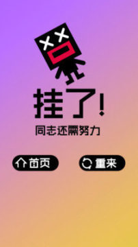 特工就上100层下载_7