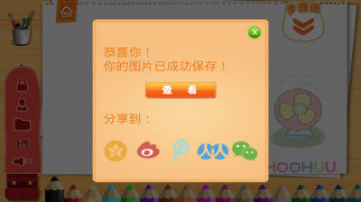 下载画世界最新版_7