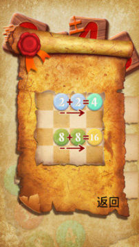 2048游戏后宫版_4