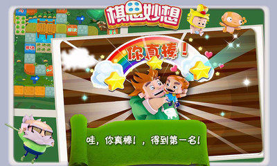 喜羊羊与灰太狼之奇思妙想喜羊羊游戏大全_4