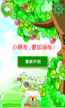 摘星灭月游戏_1