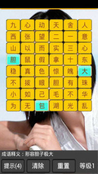 汉字英雄游戏无法打开_2