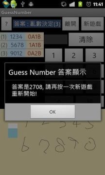 14数字游戏_5