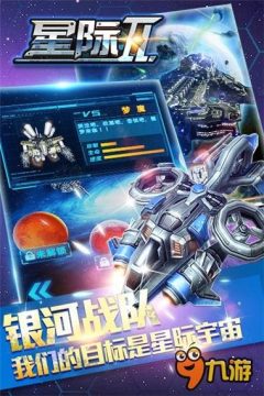 迷你星际游戏闪退_8