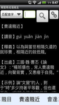 成语接龙游戏闯关答案_0