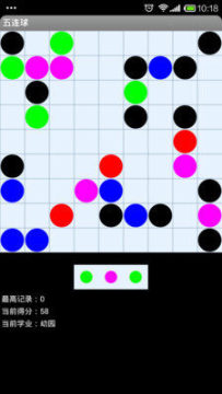 五连消球手机游戏_6