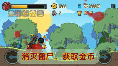 完美机车游戏大全_2