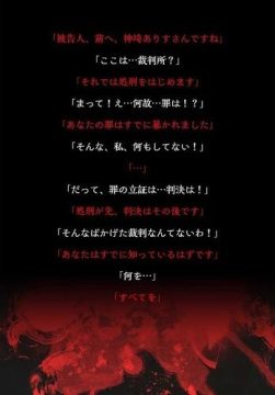 帝国审判所下载_8