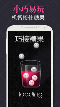 接糖果游戏_0