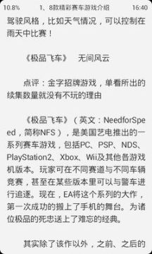 游戏世界观设定集_2