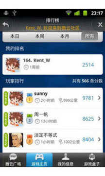 跑跑姜饼人最新版下载_2