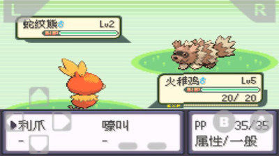口袋妖怪黑蓝电光下载_0