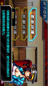 像素拳击下载_4