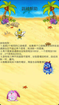 口袋精灵复刻下载_5