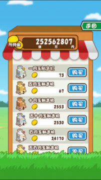 火星健房无限金钱下载_8
