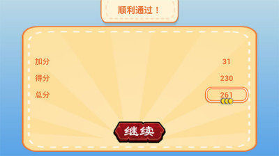 回家的猫taptap_2