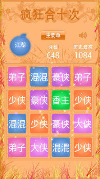 合十手游_8
