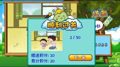 樱桃小丸子爱消除下载_4