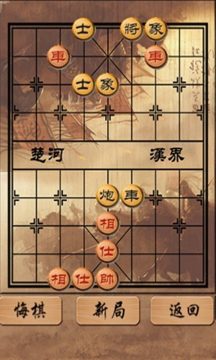 下载中国象棋麻隧之战_1
