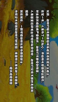 进击的巨萌下载_9