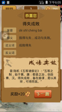 栩栩如生类似的成语_2