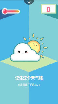 云朵跳跃游戏_6