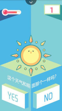 天天猜歌单机游戏攻略_3
