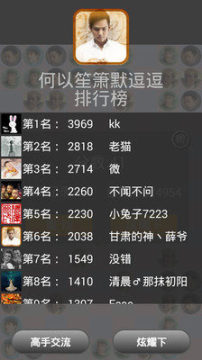 箫白莲游戏_8