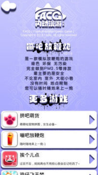 嘣吧放鞭炮下载_8