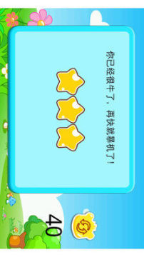 太空宠物翻翻乐_6