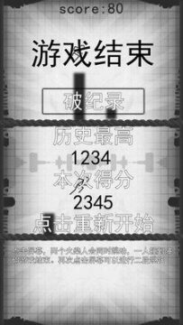 镜像复刻者游戏_6