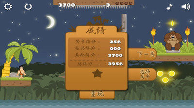 ios原始人游戏_5