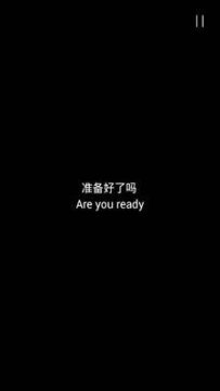 不要记住我游戏_3