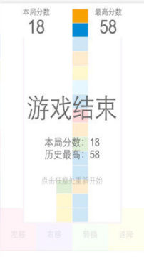 数字消消乐2下载_3