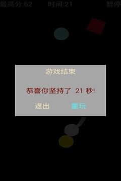 一次一分钟的动作游戏下载_1