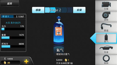 直线加速游戏_9