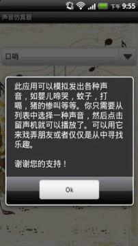 一个用声音玩的游戏_6