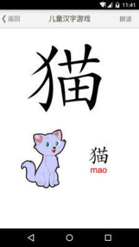 神奇的汉字游戏下载_2