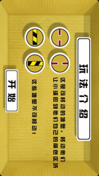 抖音上小球碰撞线叫什么游戏_3